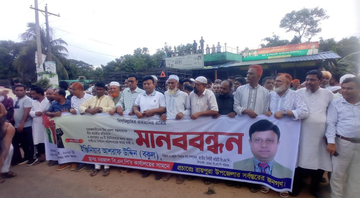 ‘রায়পুরার এক ইঞ্চি মাটিও কাউকে নিতে দেওয়া হবে না’